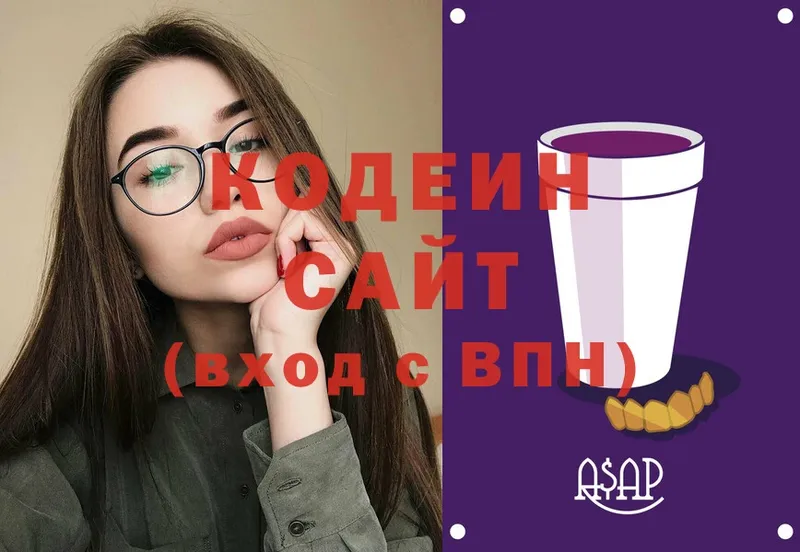 даркнет сайт  OMG вход  Codein напиток Lean (лин)  Стрежевой 